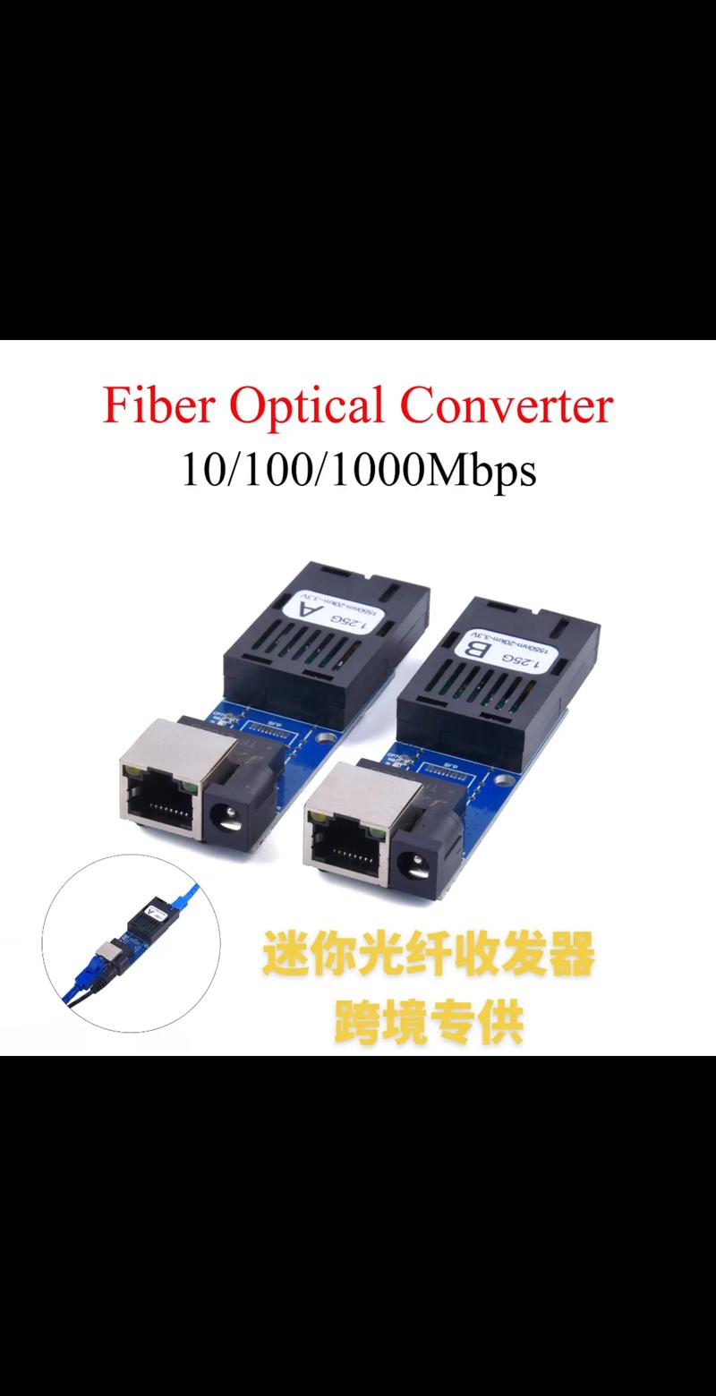 迷你型光纤收发器 小体积大作为，狭窄空间的光纤传输利器